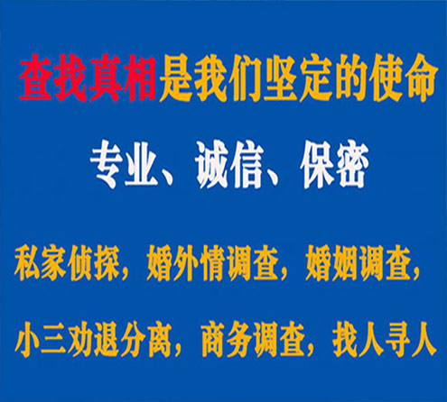 关于眉县锐探调查事务所